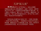 人教版初中美術(shù)九年級上冊 第二單元 第5課 彩塑    課件1