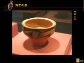 人教版初中美術(shù)九年級上冊  第三單元 土和火的藝術(shù)   課件1
