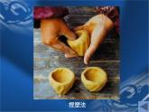 人教版初中美術(shù)九年級上冊  第三單元 土和火的藝術(shù)   課件2