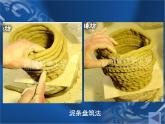 人教版初中美術(shù)九年級上冊  第三單元 土和火的藝術(shù)   課件2