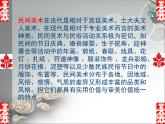 人教版初中美術(shù)九年級上冊 第五單元  第1課 民間美術(shù)的主要種類  課件1
