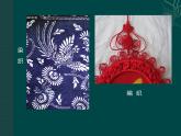 人教版初中美術(shù)九年級上冊 第五單元  第1課 民間美術(shù)的主要種類  課件2