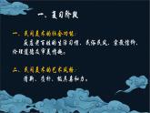 人教版初中美術(shù)九年級上冊 第五單元 第3課 我國少數(shù)民族的美術(shù)文化   課件1