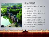 人教版初中美術(shù)九年級上冊 第五單元 第3課 我國少數(shù)民族的美術(shù)文化   課件2