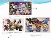 人教版初中美術(shù)九年級下冊 第三單元  第2課 動漫形象設(shè)計(jì)   課件