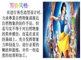 人教版初中美術(shù)九年級下冊 第三單元  第2課 動漫形象設(shè)計(jì)   課件4
