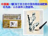 人美版初中美術(shù)七年級(jí)上冊(cè) 1. 在美術(shù)世界中遨游    課件1