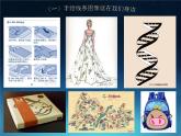 人美版初中美術(shù)七年級(jí)上冊(cè) 2. 手繪線條圖像——會(huì)說(shuō)話的圖畫(huà)   課件