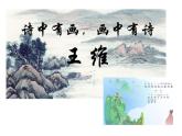 人美版初中美术七年级上册 6. 大自然的色彩   课件1