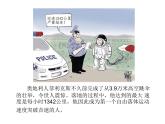 人美版初中美術(shù)七年級(jí)上冊(cè) 8. 漫畫  課件1