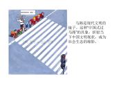 人美版初中美術(shù)七年級(jí)上冊(cè) 8. 漫畫  課件1
