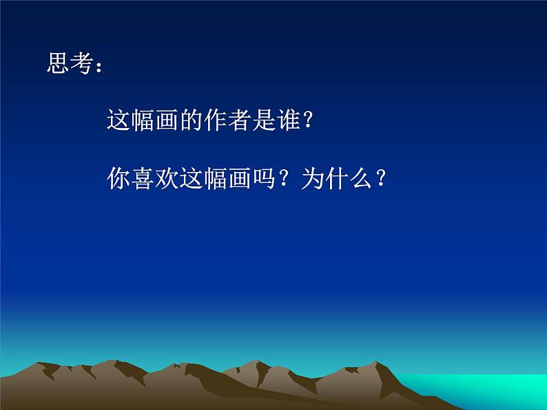 人美版初中美术七年级下册1. 艺术源于生活，高于生活   课件第3页