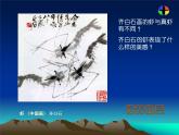 人美版初中美術(shù)七年級(jí)下冊(cè)1. 藝術(shù)源于生活，高于生活   課件