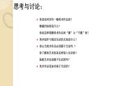 人美版初中美術(shù)七年級(jí)下冊(cè)1. 藝術(shù)源于生活，高于生活   課件2