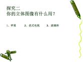 人美版初中美術(shù)七年級下冊2. 手繪線條圖像——物象立體的表達(dá)   課件2