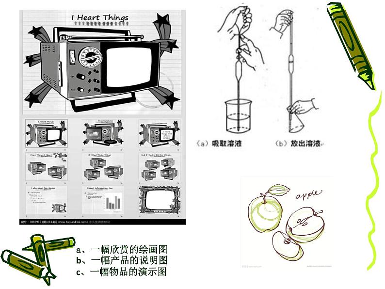 人美版初中美术七年级下册2. 手绘线条图像——物象立体的表达   课件205