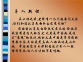 人美版初中美術(shù)七年級下冊 7. 中國畫的筆墨情趣   課件