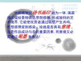 人美版初中美術(shù)七年級下冊 7. 中國畫的筆墨情趣   課件1