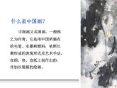 人美版初中美術(shù)七年級下冊 7. 中國畫的筆墨情趣   課件1