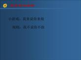 人美版初中美術(shù)七年級下冊 7. 中國畫的筆墨情趣   課件2