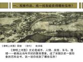 人美版初中美術(shù)八年級(jí)上冊(cè)1. 美術(shù)是人類文化的造型載體   課件1