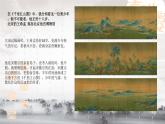 人美版初中美術(shù)八年級(jí)上冊(cè) 5.中國(guó)山水畫   課件1