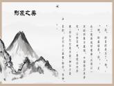人美版初中美術(shù)八年級(jí)上冊(cè) 6.中國(guó)畫的形式美   課件