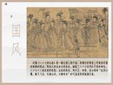 人美版初中美術(shù)八年級(jí)上冊(cè) 6.中國(guó)畫的形式美   課件