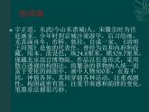 人美版初中美术八年级上册 7.三位中国美术家   课件
