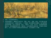 人美版初中美術(shù)八年級上冊 7.三位中國美術(shù)家   課件