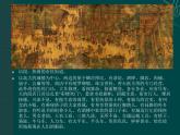 人美版初中美术八年级上册 7.三位中国美术家   课件