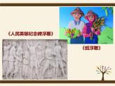 人美版初中美術(shù)八年級(jí)上冊(cè) 8.紙板的創(chuàng)想——成型方法     課件