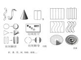 人美版初中美術八年級上冊 8.紙板的創(chuàng)想——成型方法    課件1