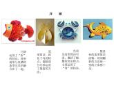 人美版初中美術八年級上冊 8.紙板的創(chuàng)想——成型方法    課件1