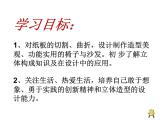 人美版初中美術(shù)八年級(jí)上冊(cè) 9. 紙板的創(chuàng)想——坐椅設(shè)計(jì)   課件