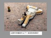 人美版初中美術(shù)八年級上冊 9. 紙板的創(chuàng)想——坐椅設(shè)計(jì)   課件2