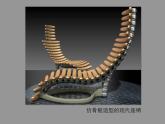 人美版初中美術(shù)八年級上冊 9. 紙板的創(chuàng)想——坐椅設(shè)計(jì)   課件2