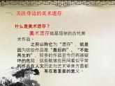 人美版初中美術(shù)八年級下冊  15. 綜合練習(xí)   課件