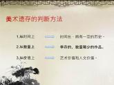 人美版初中美術(shù)八年級下冊  15. 綜合練習(xí)   課件