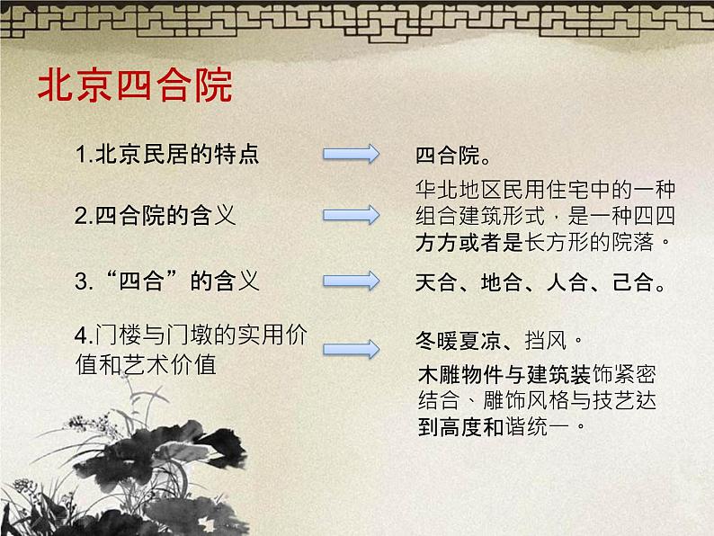 人美版初中美术八年级下册  15. 综合练习   课件第5页