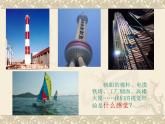人美版初中美術(shù)九年級上冊 1.形式美及其法則   課件