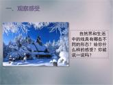 人美版初中美術九年級上冊 2. 線條的藝術表現(xiàn)力    課件
