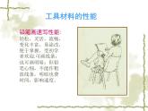 人美版初中美術(shù)九年級(jí)上冊(cè) 3.速寫練習(xí)   課件