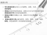人美版初中美術(shù)九年級(jí)上冊  5. 明暗與立體的表現(xiàn)   課件1
