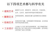 人民美術(shù)出版社初中美術(shù)九年級(jí)下冊(cè)  1.繼承發(fā)揚(yáng)中國(guó)美術(shù)優(yōu)秀傳統(tǒng)   課件