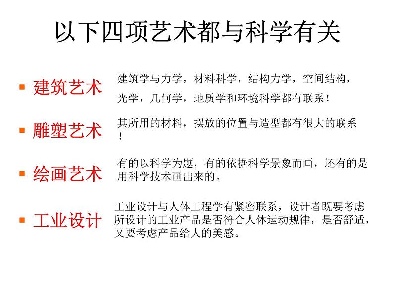 人民美术出版社初中美术九年级下册  1.继承发扬中国美术优秀传统   课件02