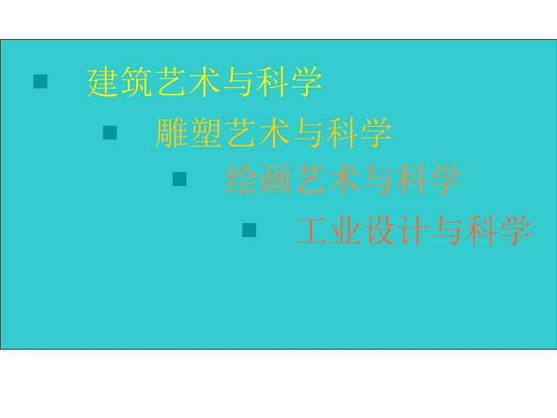 人民美术出版社初中美术九年级下册  1.继承发扬中国美术优秀传统   课件03