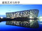 人民美術(shù)出版社初中美術(shù)九年級(jí)下冊(cè)  1.繼承發(fā)揚(yáng)中國(guó)美術(shù)優(yōu)秀傳統(tǒng)   課件