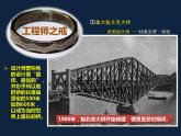 人民美術(shù)出版社初中美術(shù)九年級(jí)下冊(cè)  2. 藝術(shù)與科學(xué)   課件