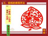 湘美版初中美術(shù)七年級(jí)上冊(cè)  第5課 喜慶吉祥的民間美術(shù)   課件1